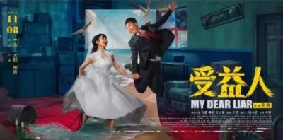 ​受益人讲的是什么 电影受益人真实事件原型