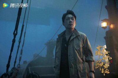 ​又一部盗墓剧开播成黑马，这部剧就是《南海归墟》