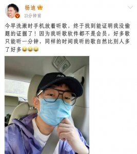 ​吴彤导演和杨迪的关系 杨迪和知名导演吴彤是大学同学