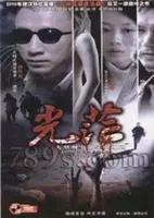 孙红雷的电视剧有哪些(孙红雷十部必看电视剧)(5)