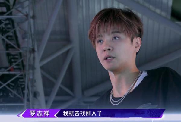 《街舞2》,罗志祥战队名单揭晓,阿K倒戈吴建豪