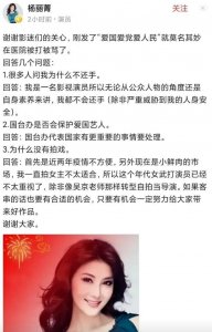 ​杨丽菁个人简历(爱国女星杨丽菁20岁出道)