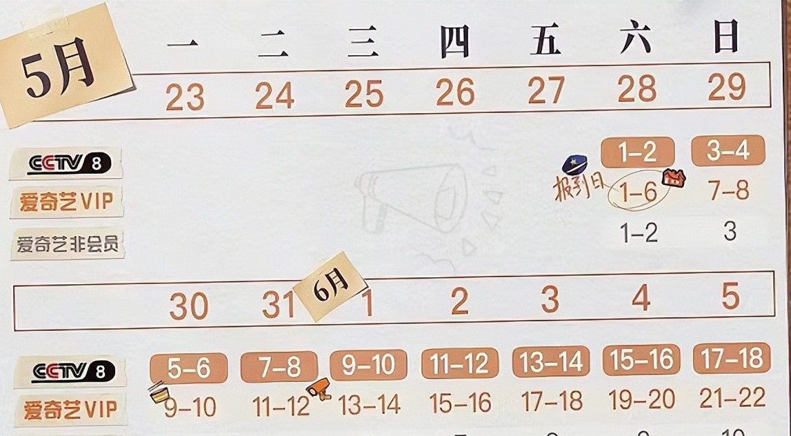 警察荣誉播出安排(警察荣誉更新日期时间表)(2)_