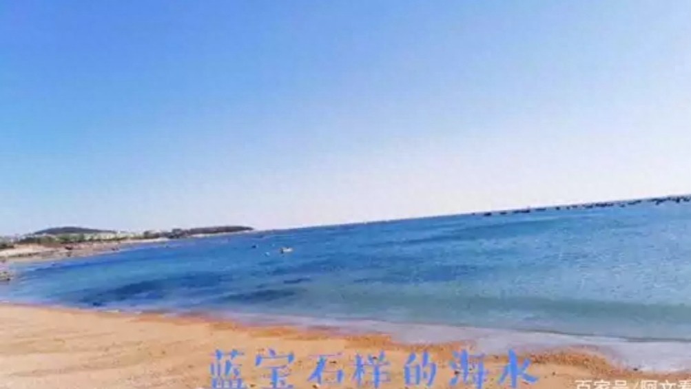 大连金石滩之观海篇,蓝宝石样的海水,金色的沙滩,好美