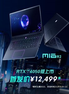 ​外星人 m16 R2 笔记本 RTX 4050 版上市，首发价 12499 元