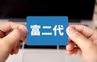王思聪的传奇人生:从“国民老公”到多元企业家