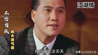 ​十部万梓良自带霸气，演技深入人心经典电影