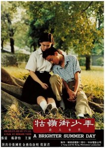 ​牯岭街少年杀人事件：电影背后的真实事件