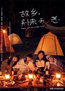 ​热门电视剧：8部豆瓣评分排名，《乐游原》第7，《一念关山》第4