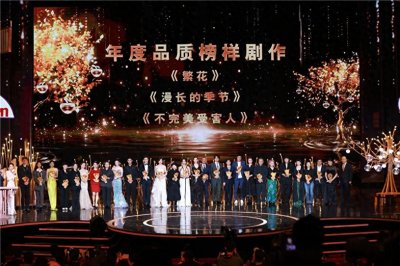 ​《2024电视剧品质盛典》星光熠熠，胡歌、周迅领衔“品质”风潮！