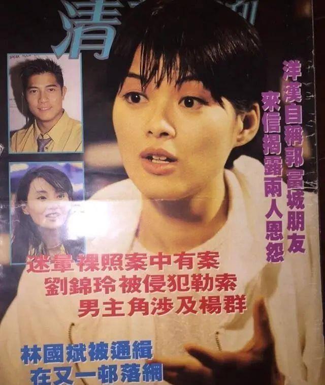 演员刘锦玲资料介绍(刘锦玲大尺度三级作品)