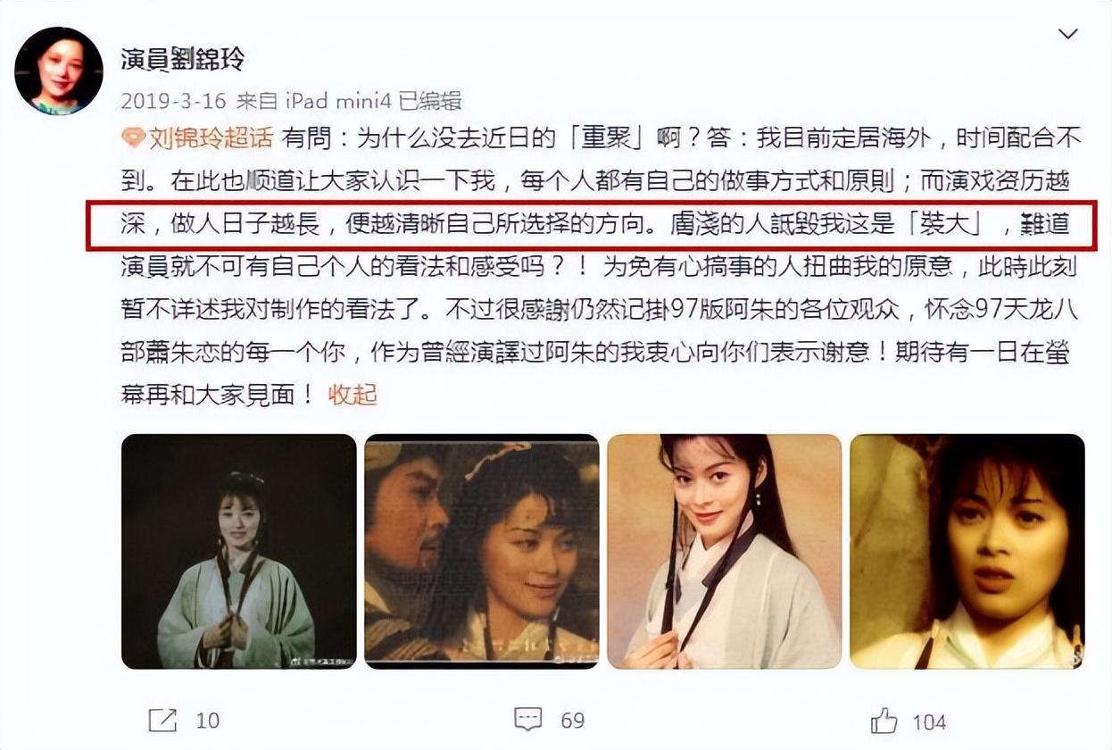 演员刘锦玲资料介绍(刘锦玲大尺度三级作品)