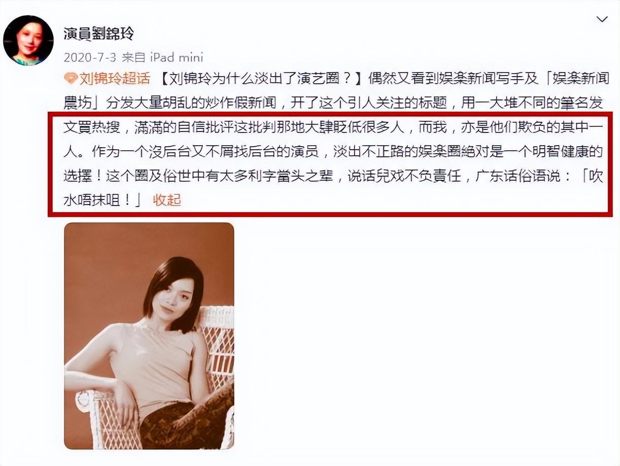 演员刘锦玲资料介绍(刘锦玲大尺度三级作品)