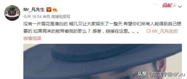 吴亦凡事件是来龙去脉(吴亦凡先生事件始末最全总结)(6)