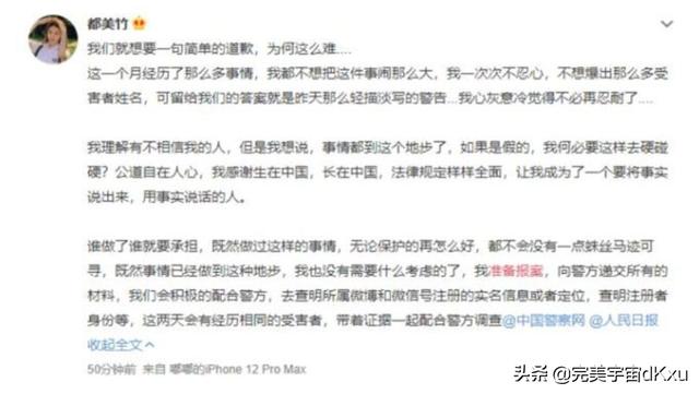 吴亦凡事件是来龙去脉(吴亦凡先生事件始末最全总结)(10)