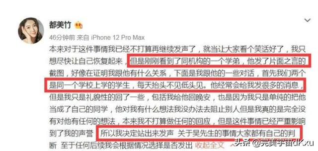 吴亦凡事件是来龙去脉(吴亦凡先生事件始末最全总结)(7)