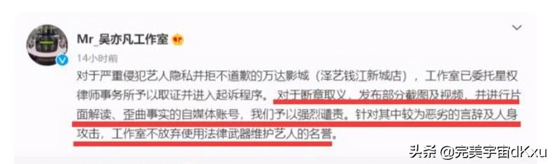 吴亦凡事件是来龙去脉(吴亦凡先生事件始末最全总结)(3)