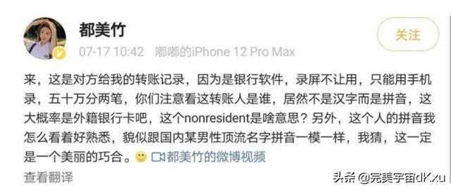 吴亦凡事件是来龙去脉(吴亦凡先生事件始末最全总结)(11)