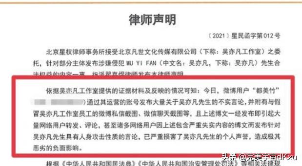 吴亦凡事件是来龙去脉(吴亦凡先生事件始末最全总结)(9)