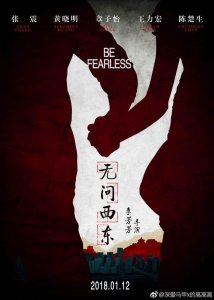 ​无问西东为什么被禁播？(被禁五年才得以上映)