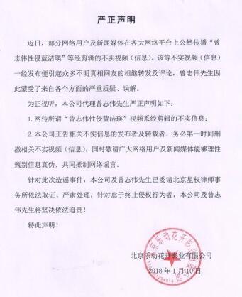 蓝洁瑛发生什么事(神志不清还是揭露真相)(3)