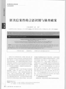 ​匿名信怎么寄