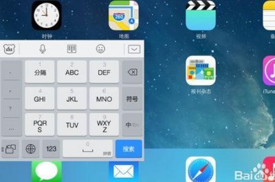 ​ipad如何切换输入法
