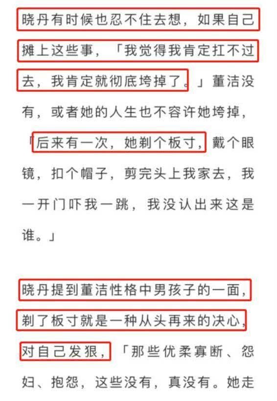 董洁闺蜜承认董洁出轨之实,爆出大料,网友:这也太惨了吧