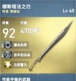 《刺客信条:起源》全系终极极品传奇装备赏析