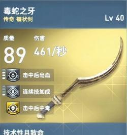 《刺客信条:起源》全系终极极品传奇装备赏析