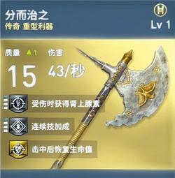 《刺客信条:起源》全系终极极品传奇装备赏析