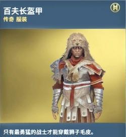 《刺客信条:起源》全系终极极品传奇装备赏析