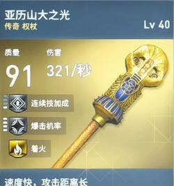 《刺客信条:起源》全系终极极品传奇装备赏析