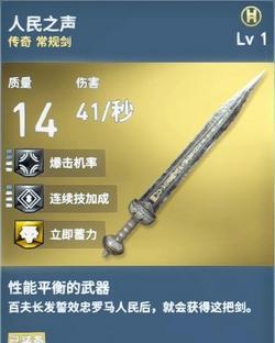 《刺客信条:起源》全系终极极品传奇装备赏析