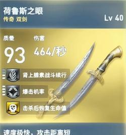 《刺客信条:起源》全系终极极品传奇装备赏析