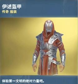 《刺客信条:起源》全系终极极品传奇装备赏析
