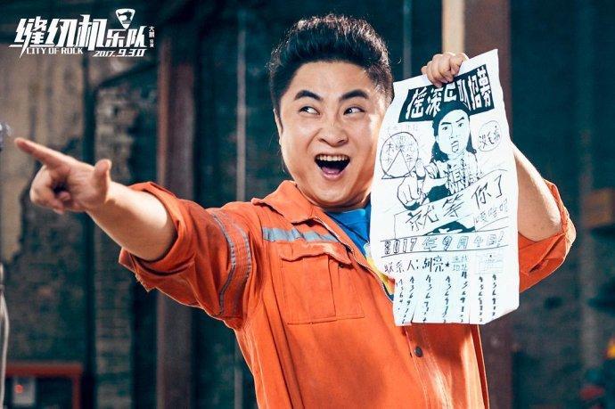 豆瓣6.8!《缝纫机乐队》能把《煎饼侠》丢的口碑找回来吗?