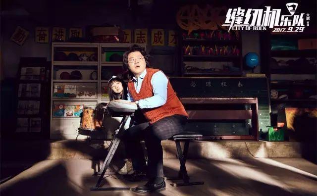 豆瓣6.8!《缝纫机乐队》能把《煎饼侠》丢的口碑找回来吗?