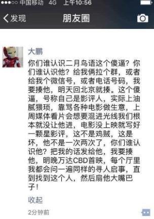 豆瓣6.8!《缝纫机乐队》能把《煎饼侠》丢的口碑找回来吗?