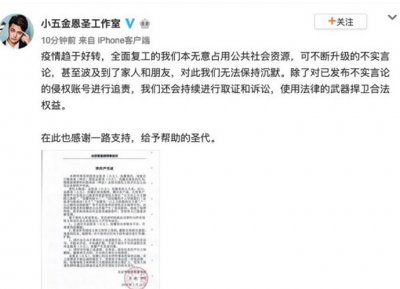 ​陈沐沐发文回应 实锤金恩圣出轨脚踏多船