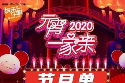 ​贵州卫视的节目单