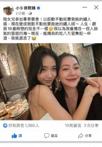 ​小S参加二女儿毕业餐会 许韶恩秀好身材