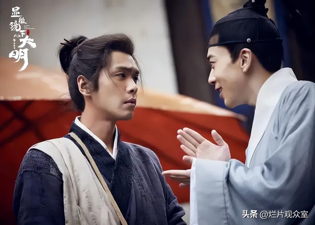 《显微镜下的大明》开播,张若昀带一群老熟人推理断案,爆款预定