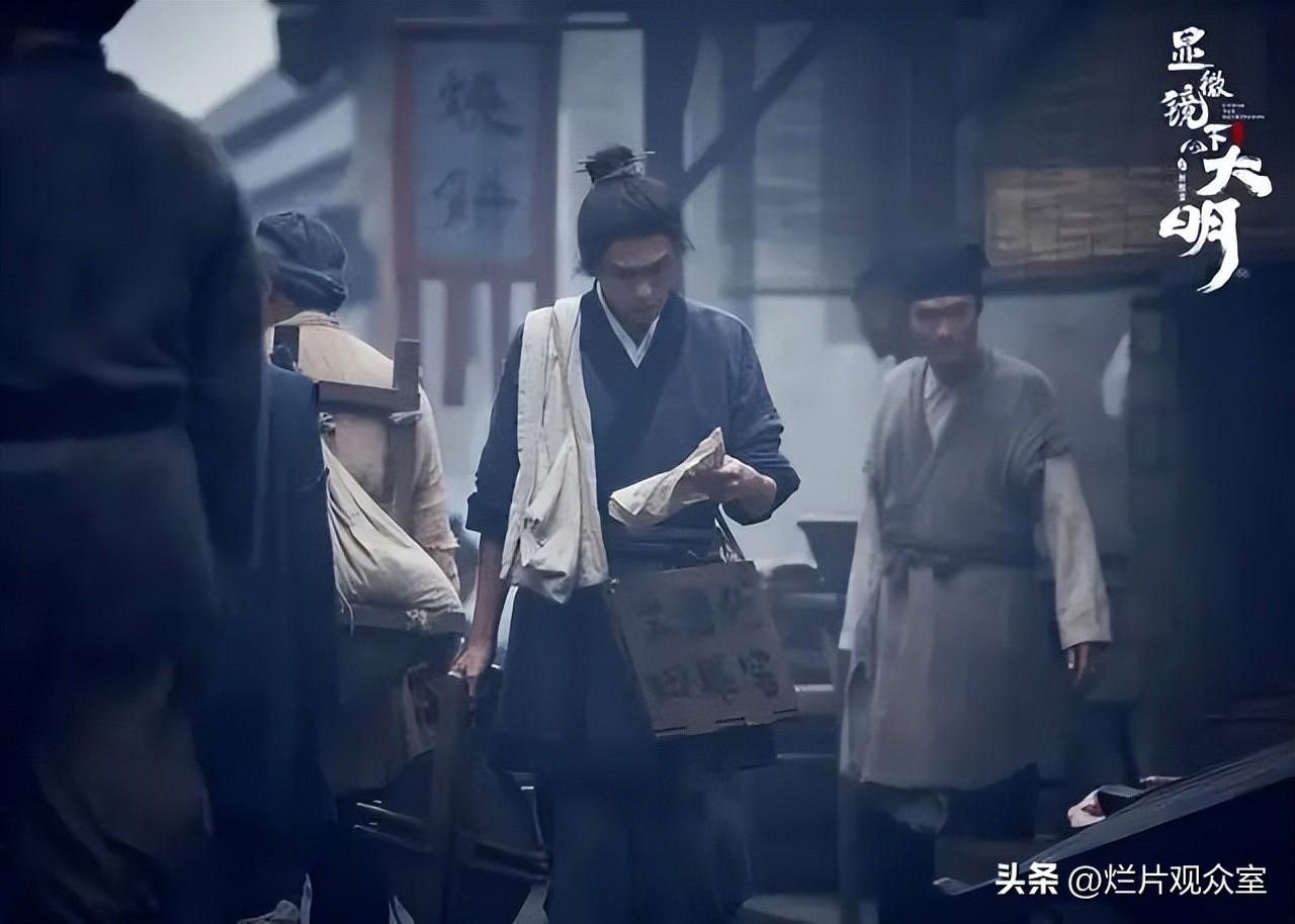 《显微镜下的大明》开播,张若昀带一群老熟人推理断案,爆款预定