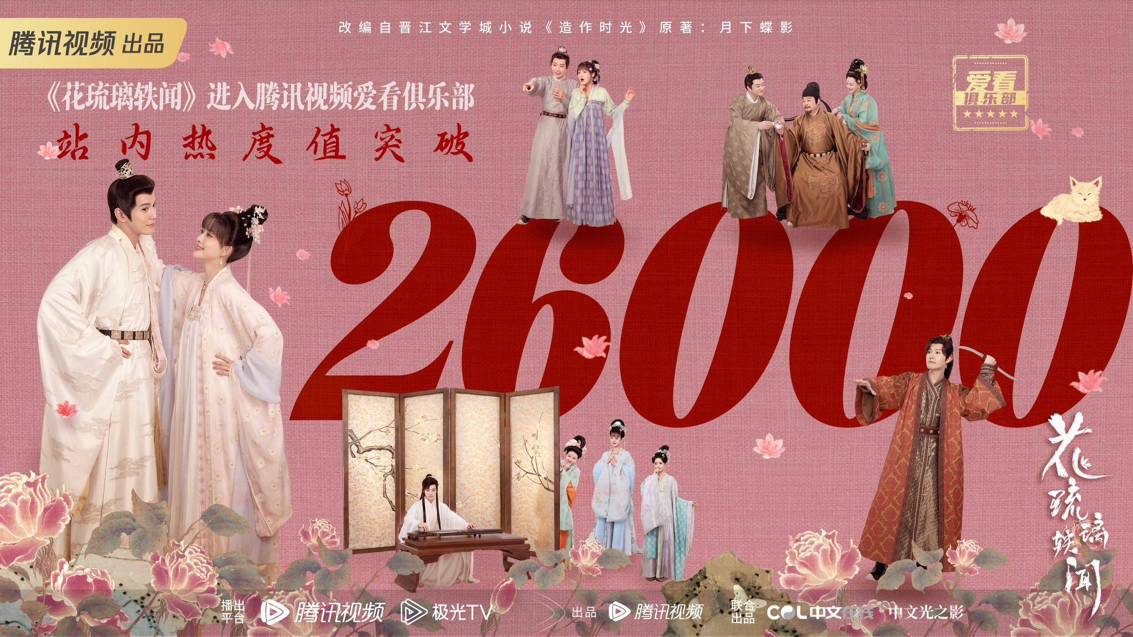 徐正溪个人资料简介 :一番男主剧成绩斐然,《花琉璃轶闻》播出好评不断