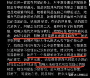 ​网红阿星因新冠去世，其妻子在头七当天跳楼身亡，留下幼女