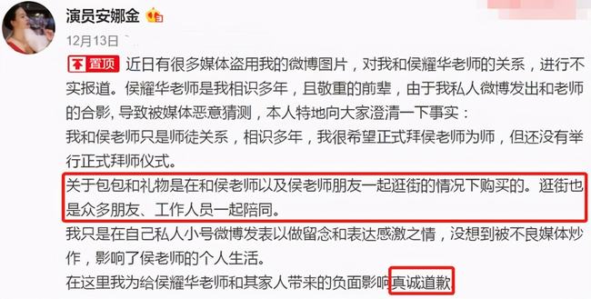 侯耀华再谈安娜金(侯耀华再谈安娜金事件)