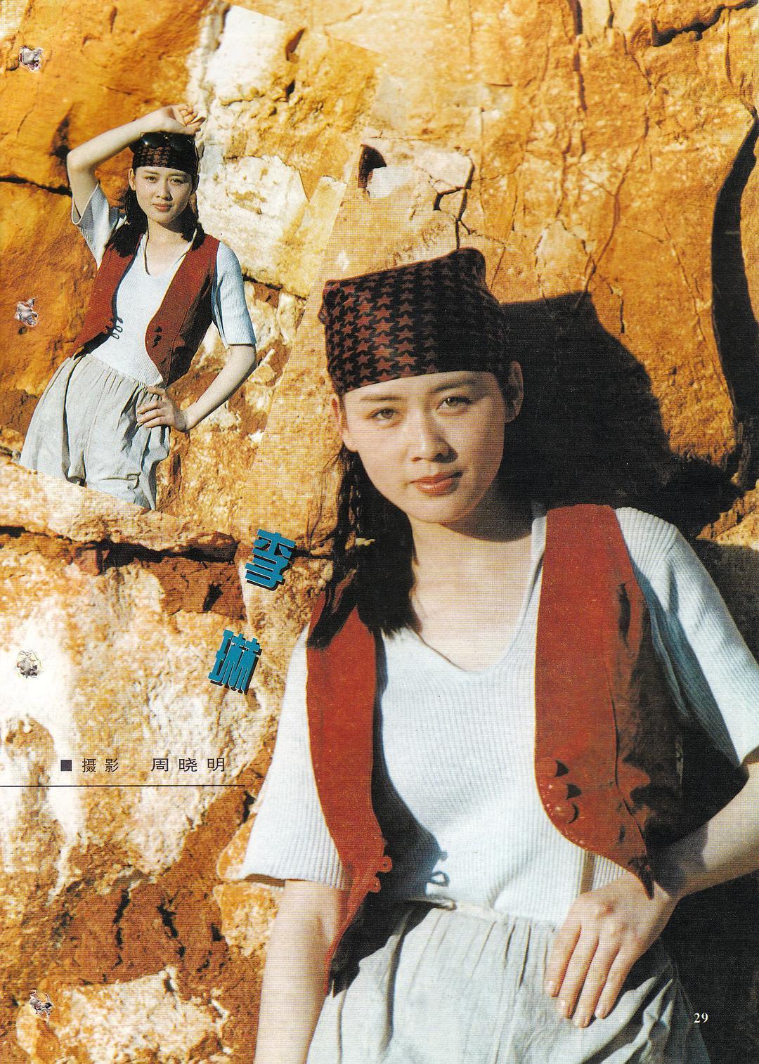 李琳个人资料写真作品