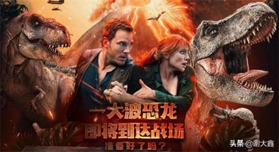 ​经典恐龙电影：让你一次看个够