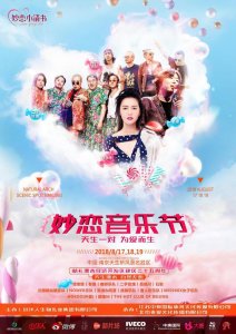 ​引领消费者新生活，小洋人妙恋究竟如何玩转情感营销